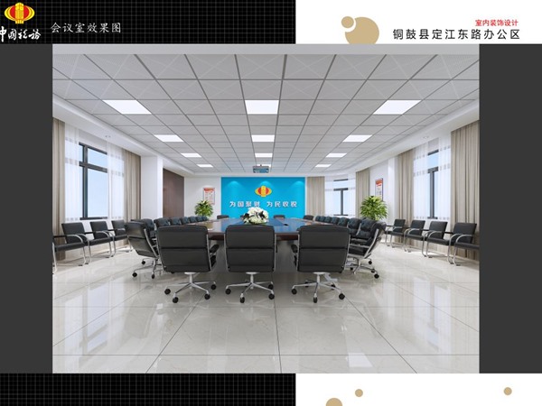 銅鼓稅務局